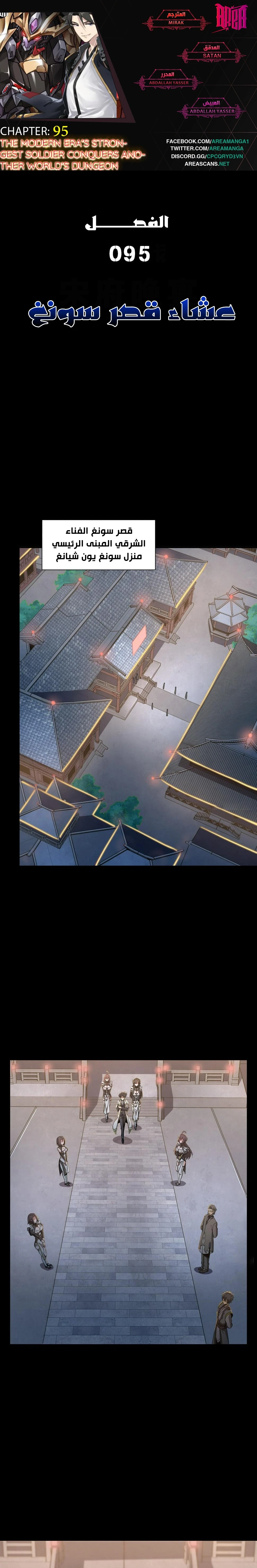 Read Legend of Star General AR Manga Online