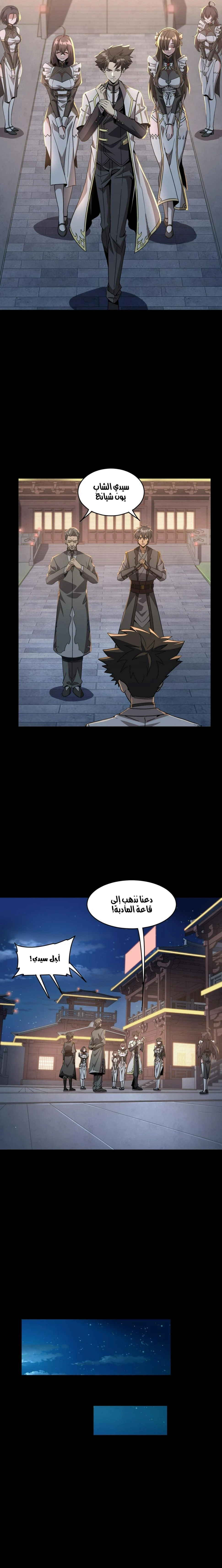 Read Legend of Star General AR Manga Online