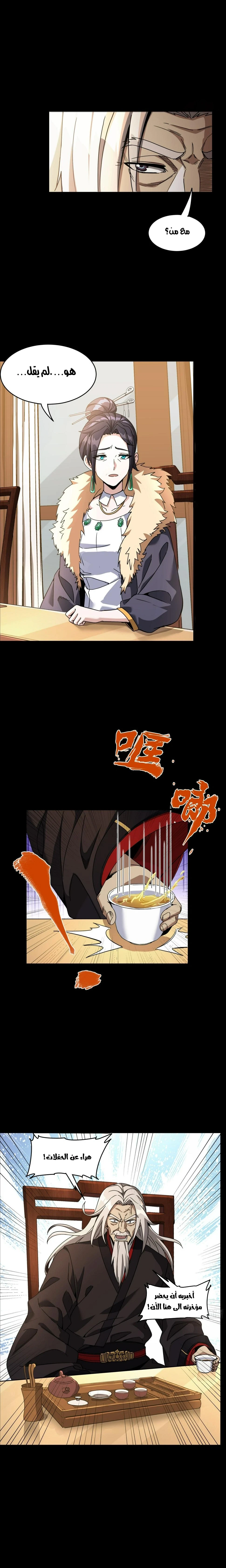 Read Legend of Star General AR Manga Online
