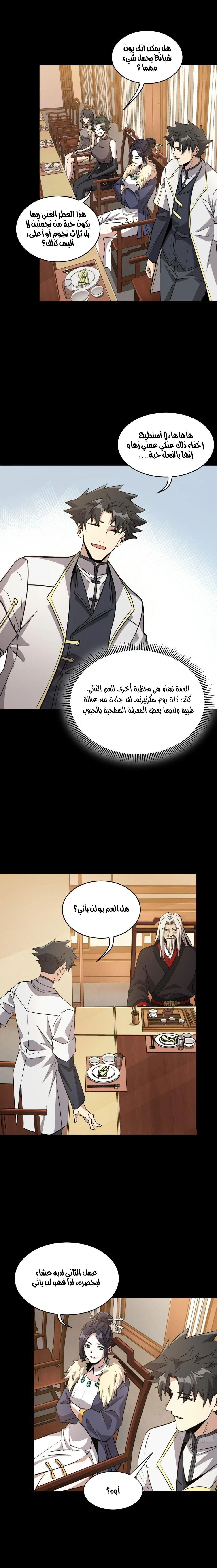 Read Legend of Star General AR Manga Online