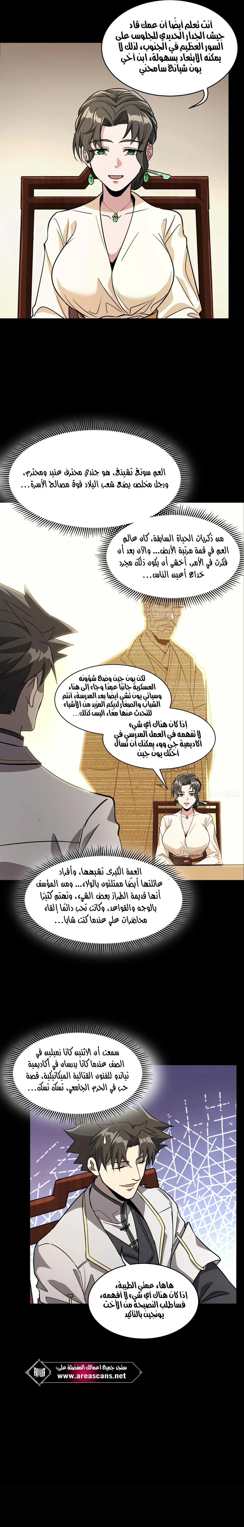 Read Legend of Star General AR Manga Online