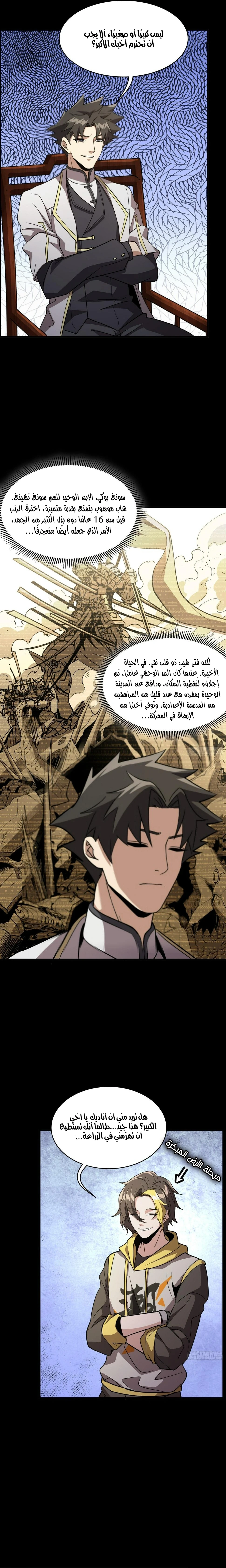 Read Legend of Star General AR Manga Online