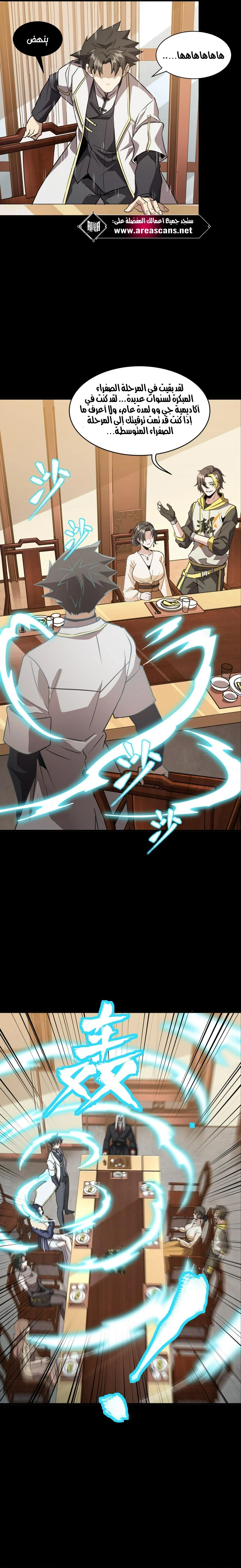 Read Legend of Star General AR Manga Online