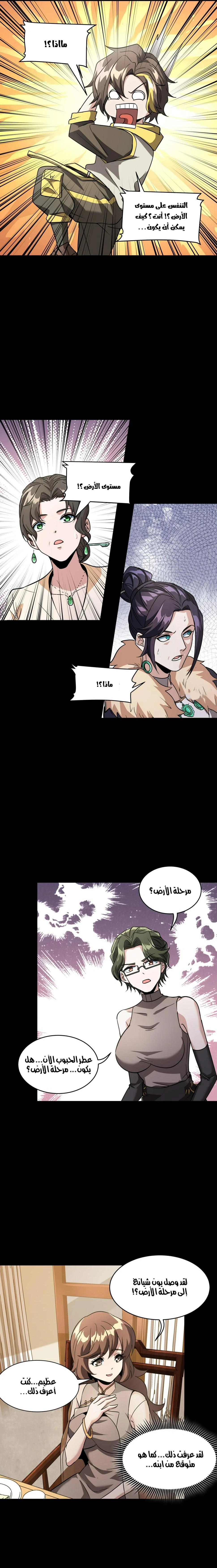 Read Legend of Star General AR Manga Online