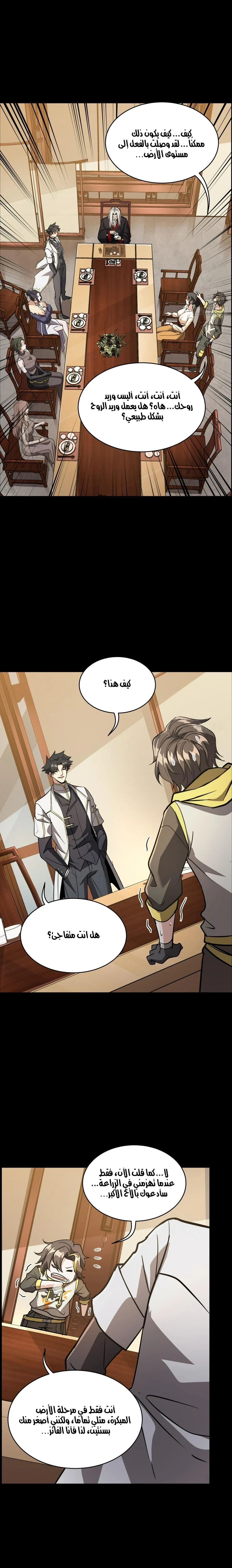 Read Legend of Star General AR Manga Online