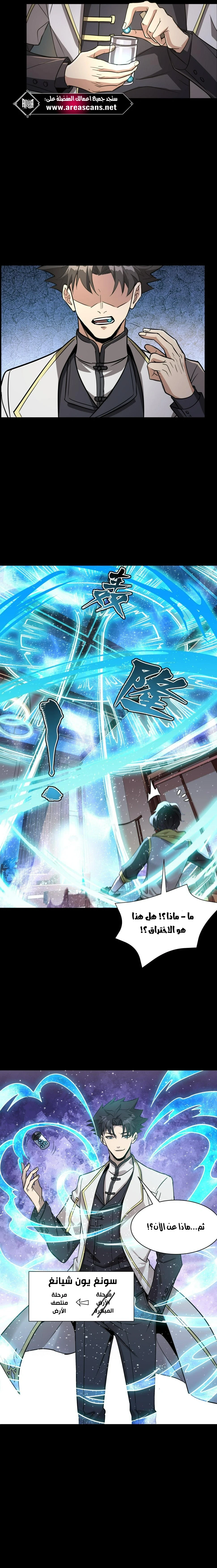 Read Legend of Star General AR Manga Online