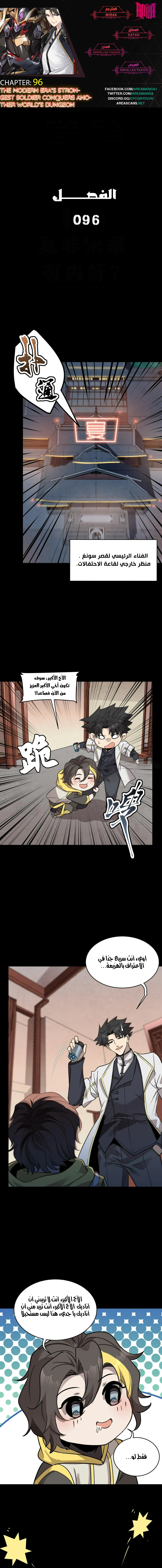 Read Legend of Star General AR Manga Online