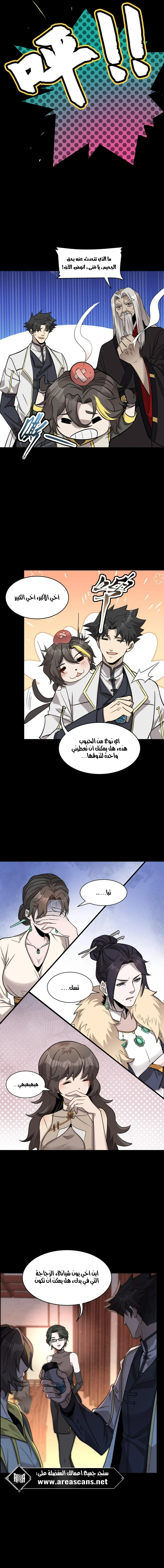 Read Legend of Star General AR Manga Online