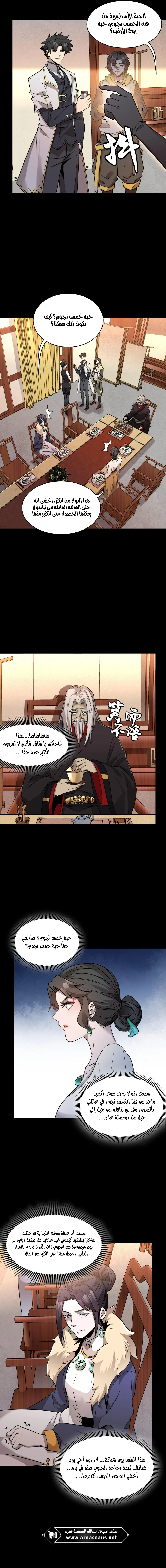Read Legend of Star General AR Manga Online