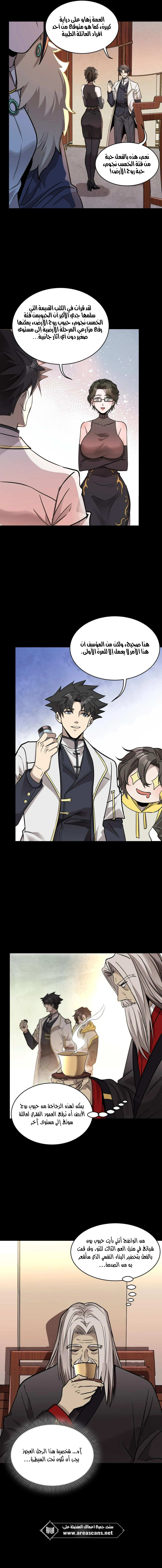 Read Legend of Star General AR Manga Online