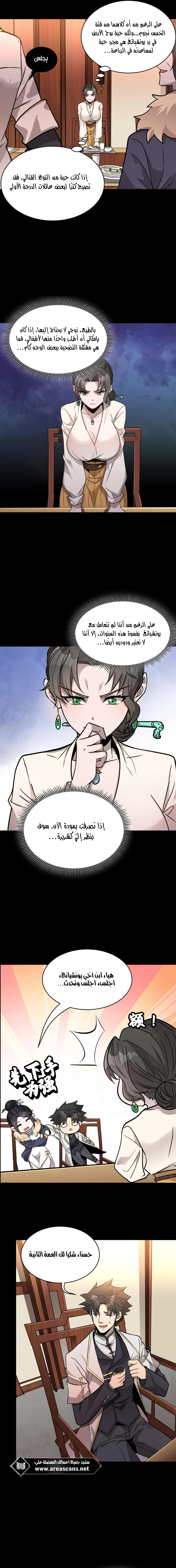 Read Legend of Star General AR Manga Online