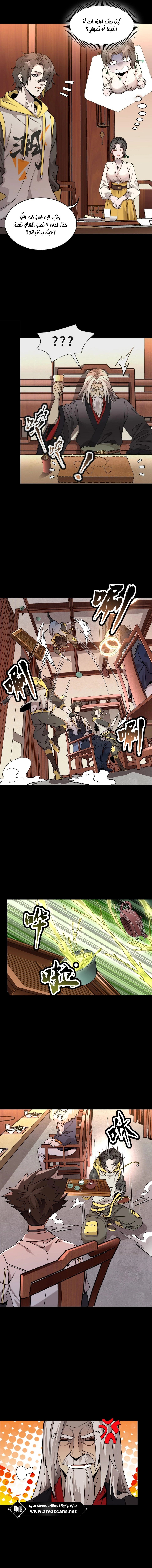 Read Legend of Star General AR Manga Online