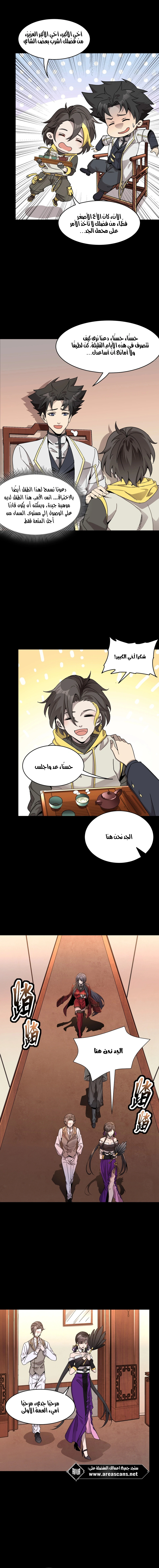 Read Legend of Star General AR Manga Online