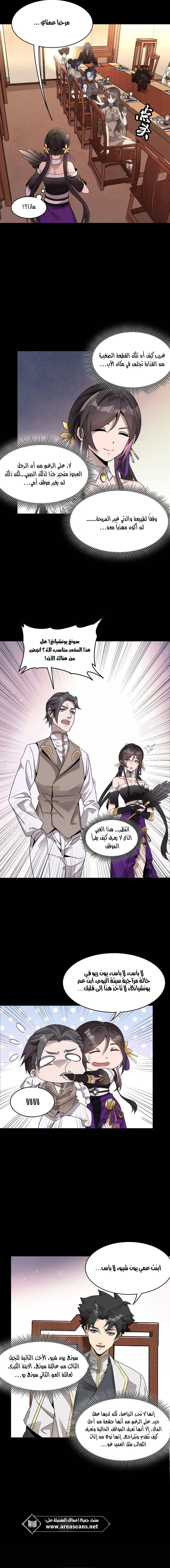 Read Legend of Star General AR Manga Online