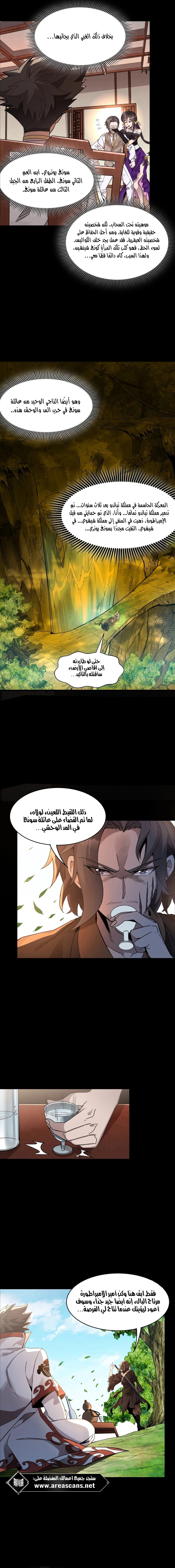Read Legend of Star General AR Manga Online