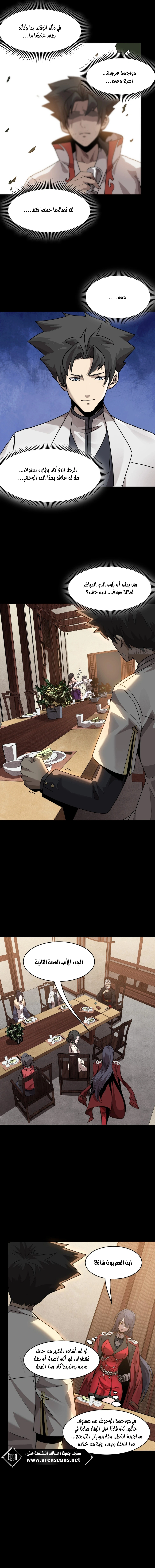Read Legend of Star General AR Manga Online