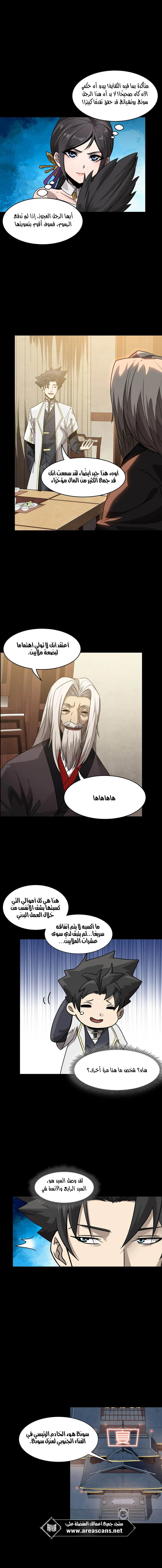 Read Legend of Star General AR Manga Online