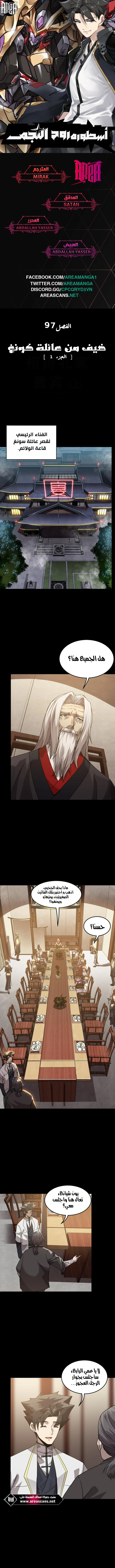 Read Legend of Star General AR Manga Online