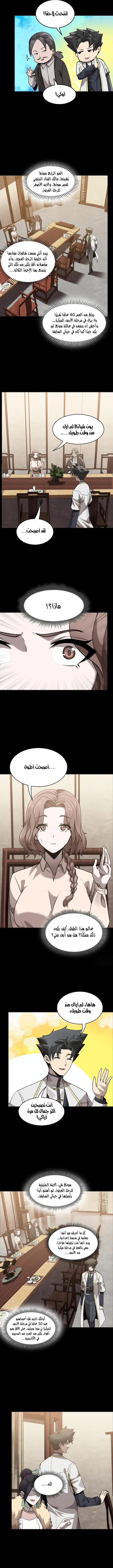 Read Legend of Star General AR Manga Online