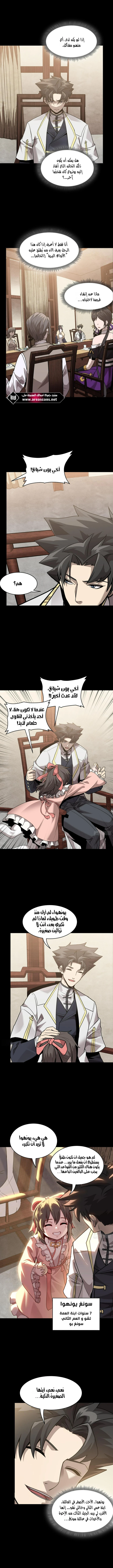 Read Legend of Star General AR Manga Online
