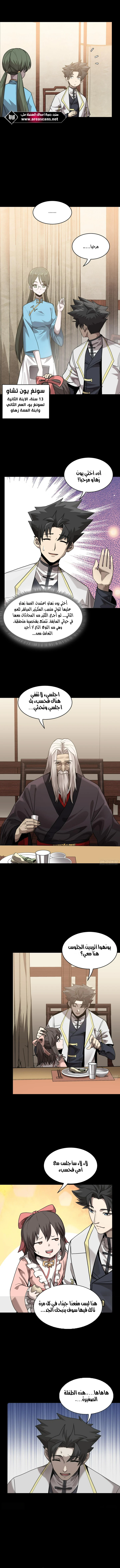 Read Legend of Star General AR Manga Online
