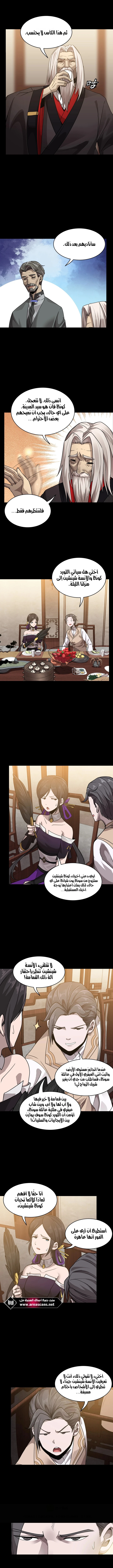 Read Legend of Star General AR Manga Online