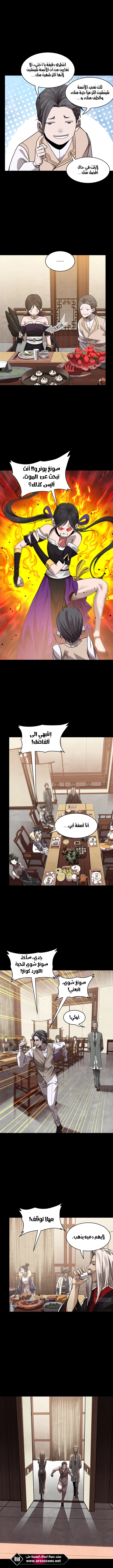Read Legend of Star General AR Manga Online