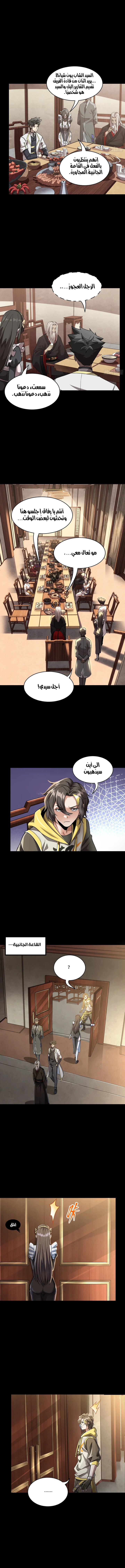 Read Legend of Star General AR Manga Online