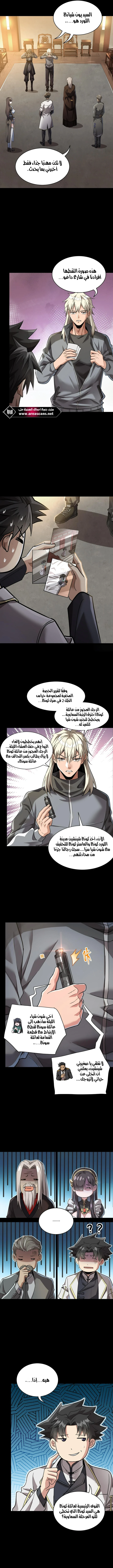 Read Legend of Star General AR Manga Online