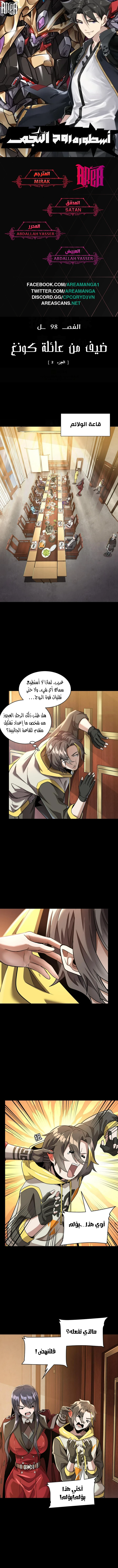 Read Legend of Star General AR Manga Online