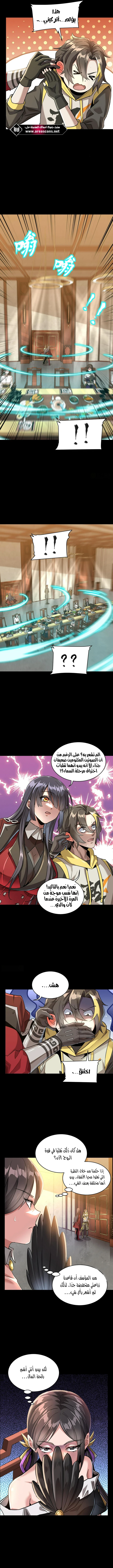 Read Legend of Star General AR Manga Online
