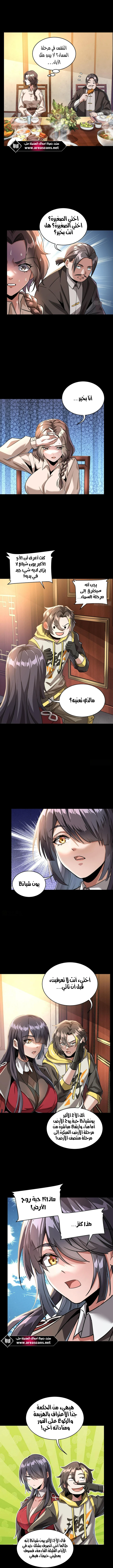 Read Legend of Star General AR Manga Online