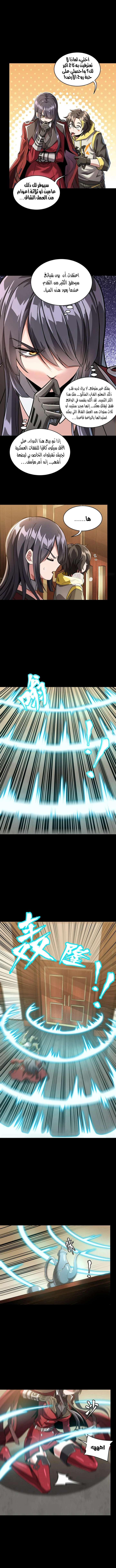 Read Legend of Star General AR Manga Online
