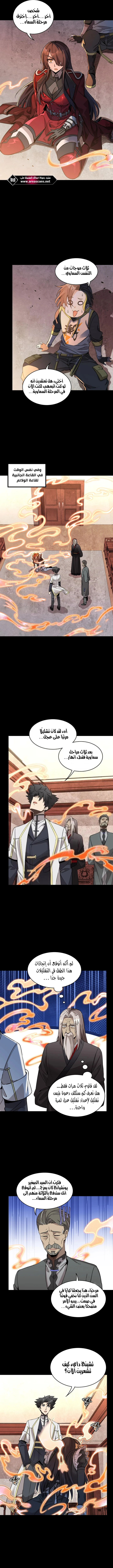 Read Legend of Star General AR Manga Online