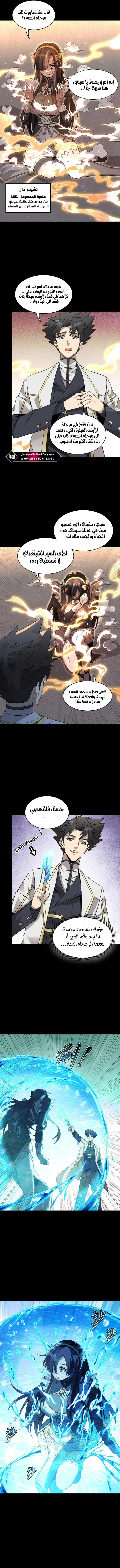 Read Legend of Star General AR Manga Online