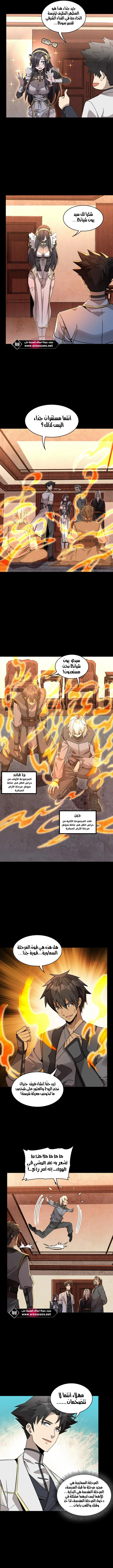 Read Legend of Star General AR Manga Online