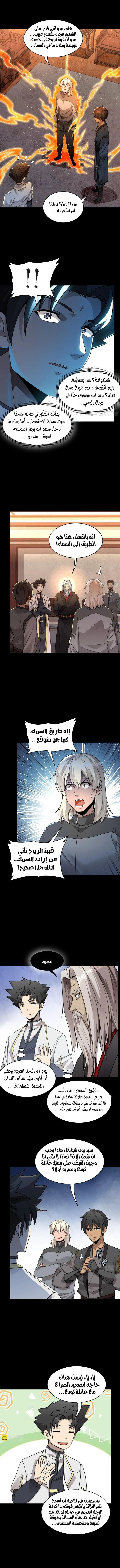Read Legend of Star General AR Manga Online