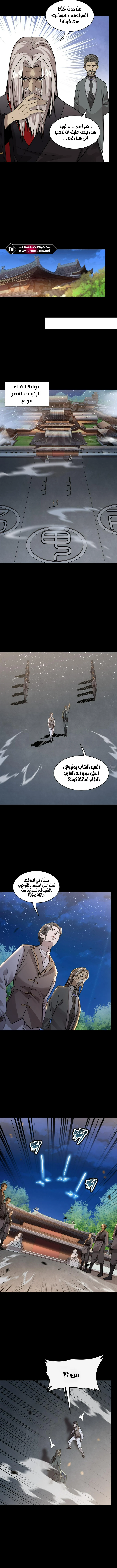 Read Legend of Star General AR Manga Online