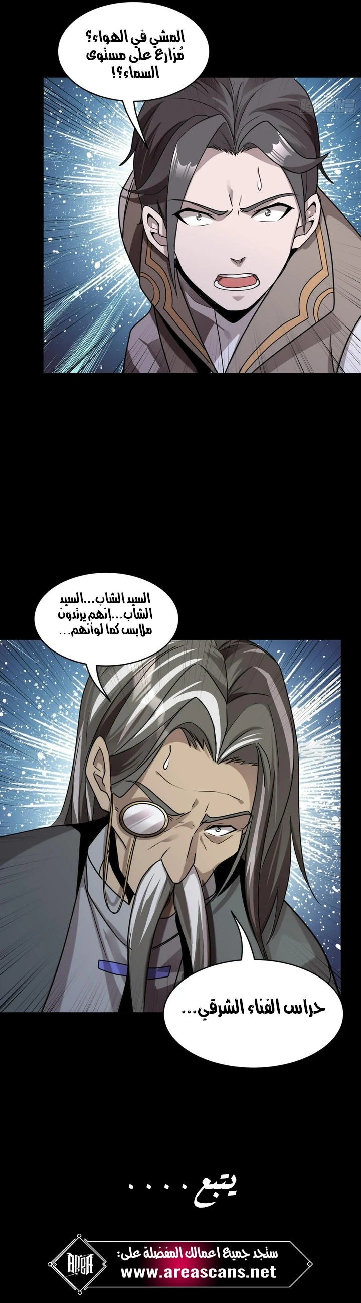 Read Legend of Star General AR Manga Online