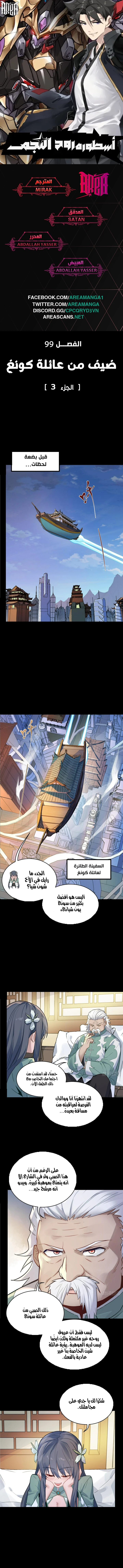 Read Legend of Star General AR Manga Online
