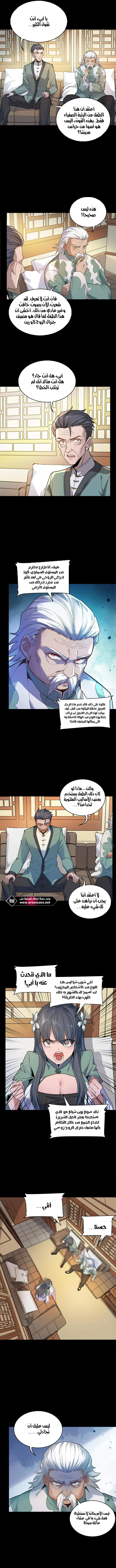 Read Legend of Star General AR Manga Online