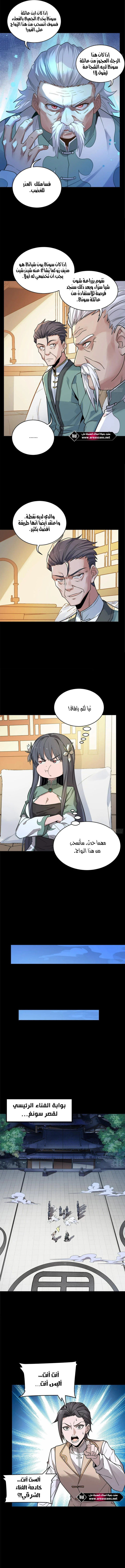 Read Legend of Star General AR Manga Online