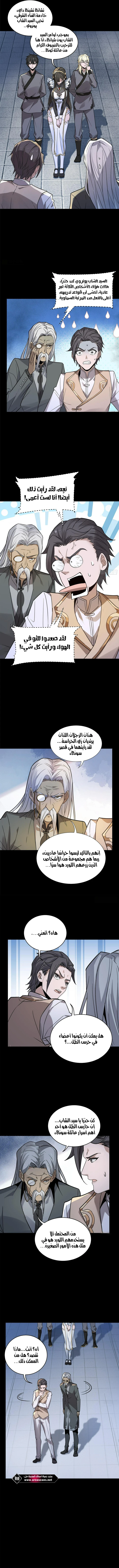 Read Legend of Star General AR Manga Online