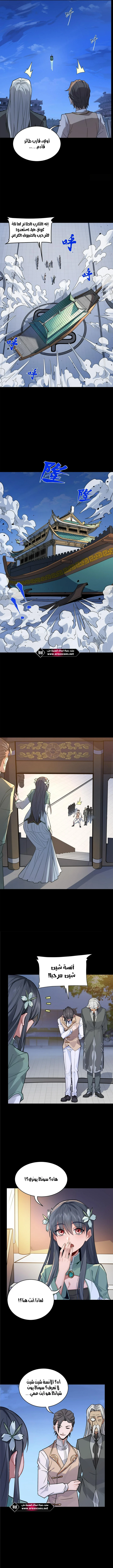 Read Legend of Star General AR Manga Online