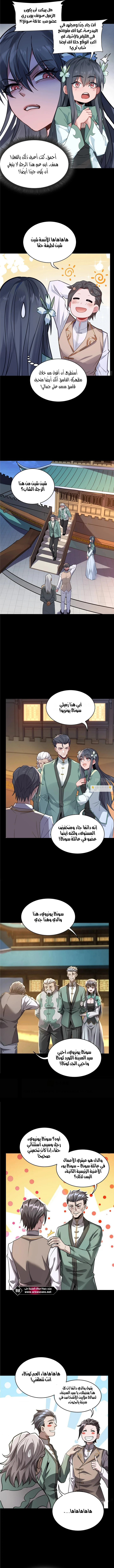 Read Legend of Star General AR Manga Online