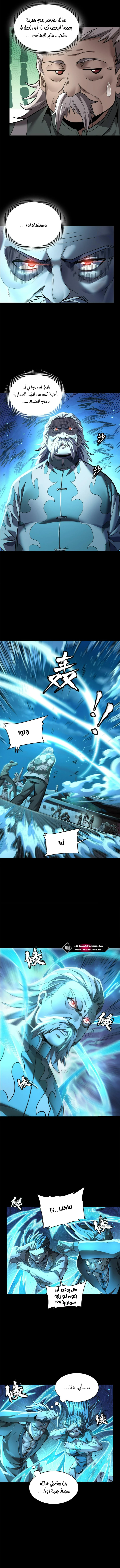 Read Legend of Star General AR Manga Online