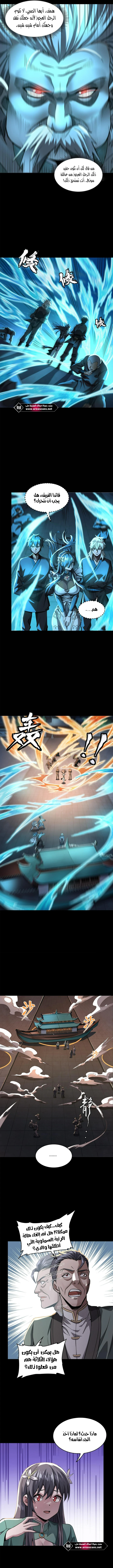 Read Legend of Star General AR Manga Online