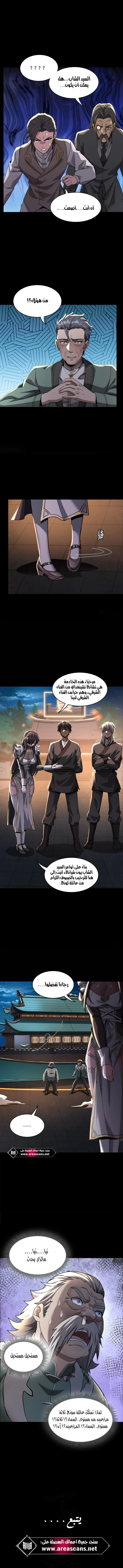 Read Legend of Star General AR Manga Online