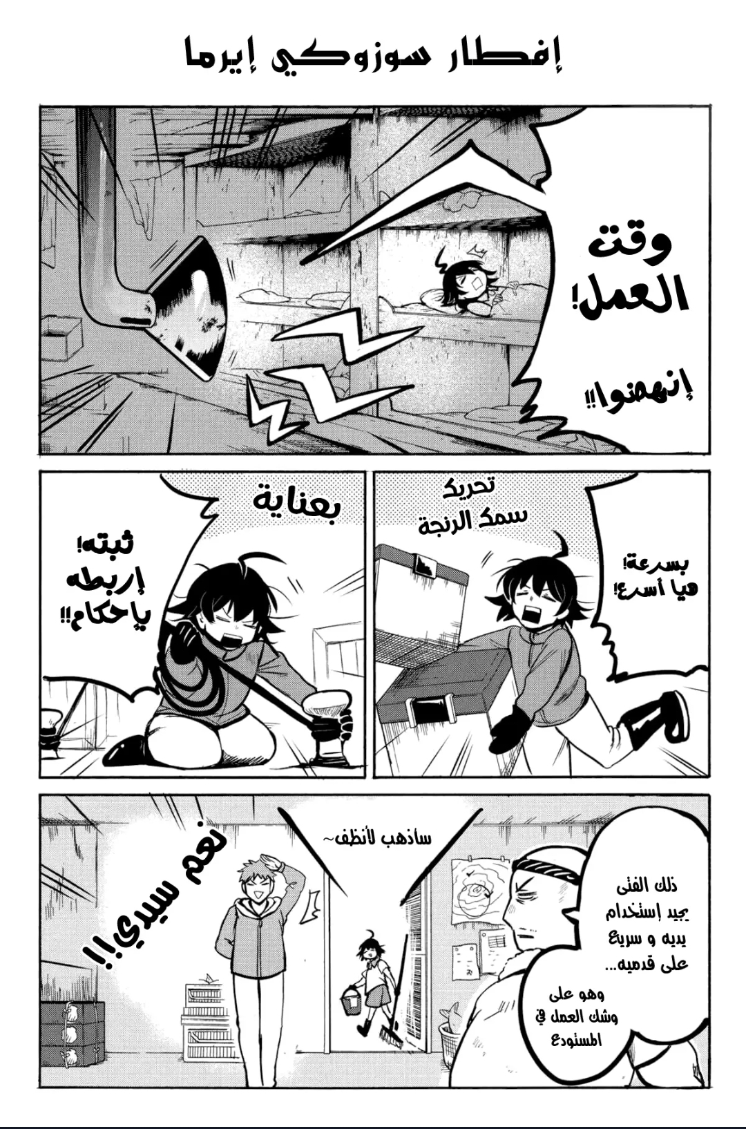 Read Mairimashita Iruma-kun AR Manga Online
