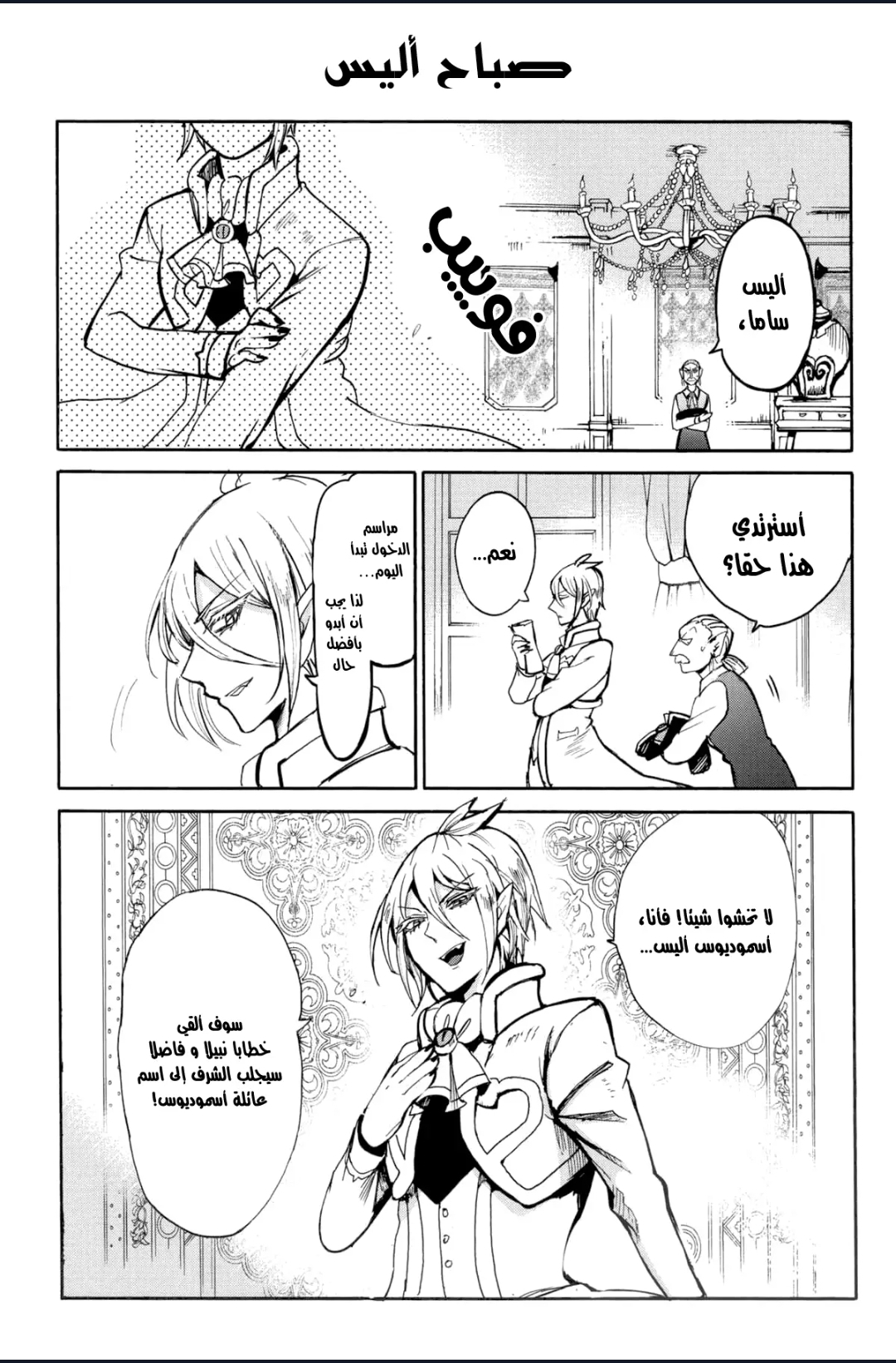 Read Mairimashita Iruma-kun AR Manga Online